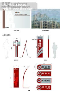 海南路牌设计的艺术 从模板到创意的完美转化