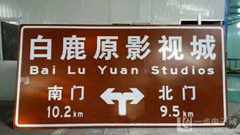 道路指示牌加工制作 武威、甘肃与银川地区的专业服务