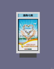 海南路牌广告 城市形象的传播者与商业价值的载体